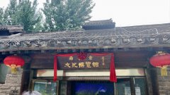 Beijing's Nanxincang, former imperial granary, revitalized as cultural hub