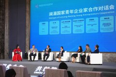 Mekong Young Entrepreneurs Forum opens in Kunming, SW China