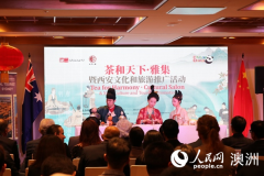 Culture and tourism promotion activity for Xi'an kicks off in Sydney