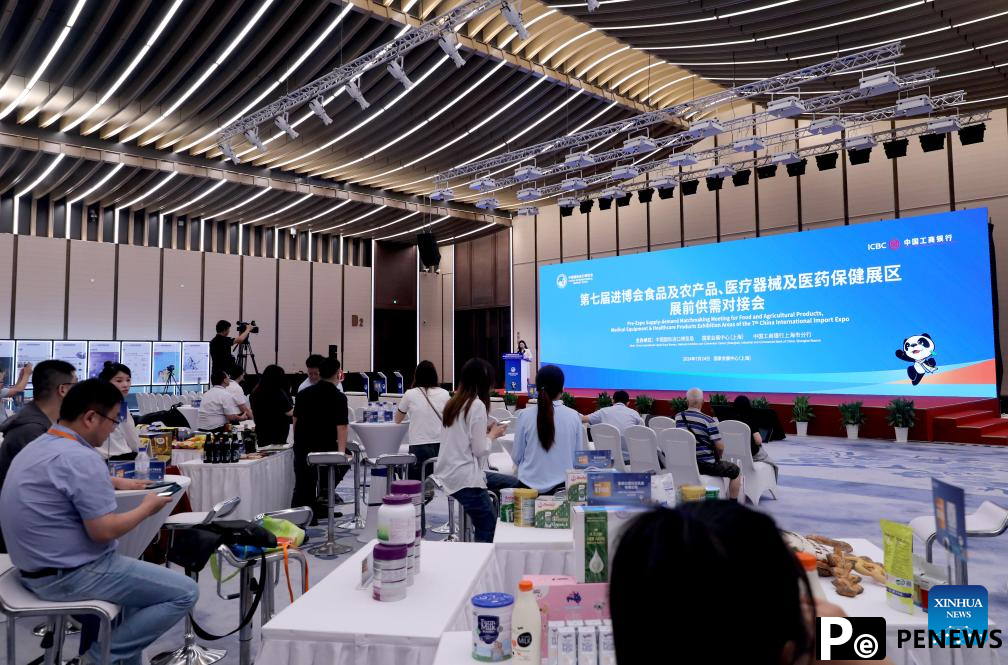 expo supply and demand matchmaking meeting for 7th CIIE held in Shanghai