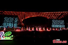year countdown ceremony held for World Games 2025 in Chengdu