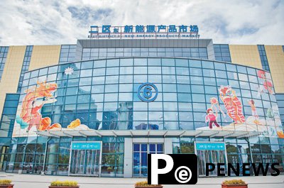 up fuel development of Yiwu