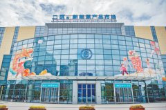 up fuel development of Yiwu