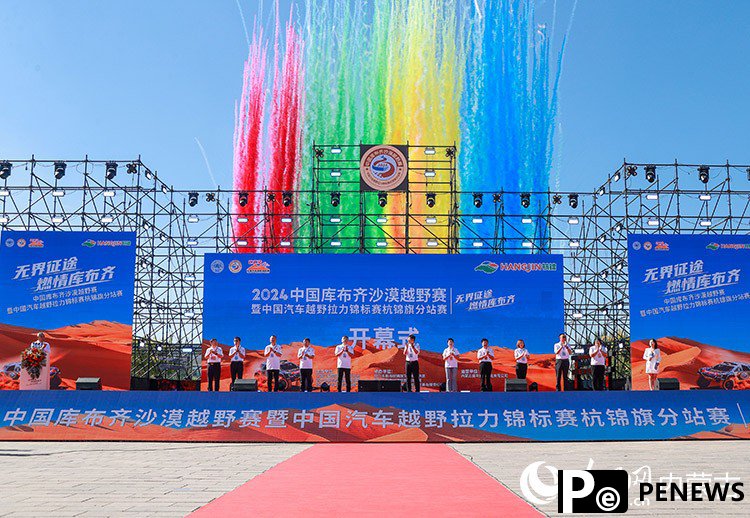 road rally takes place in Hanggin Banner, N China