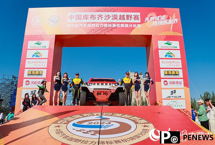 road rally takes place in Hanggin Banner, N China
