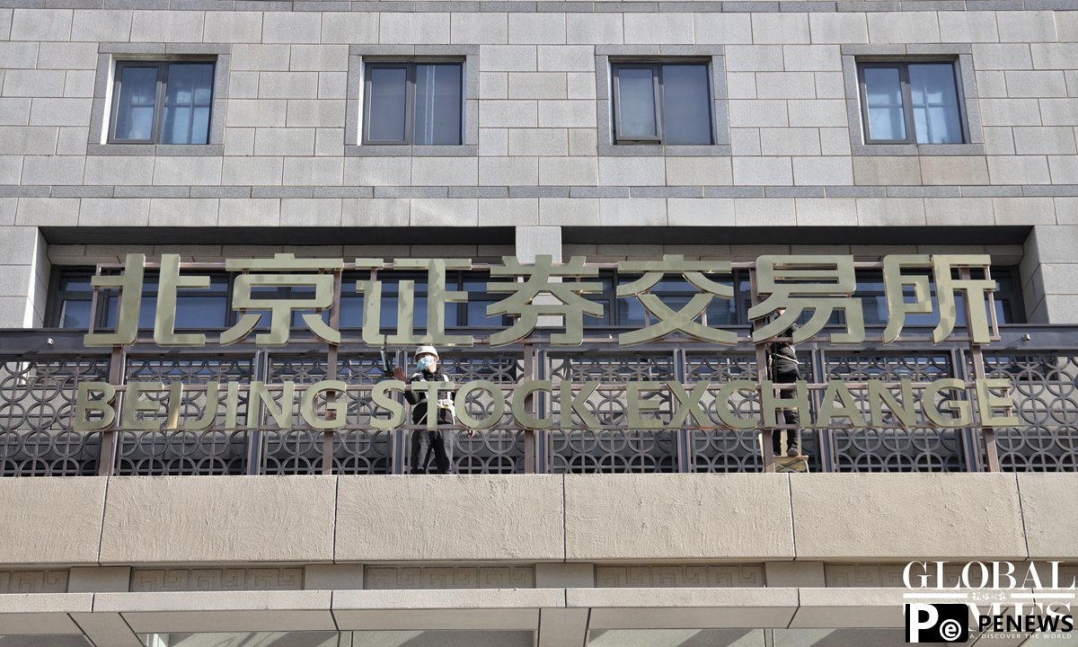 Beijing Stock Exchange marks 3rd anniversary