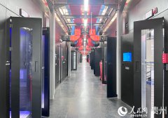 SW China's Guizhou harnesses strong computing power to empower industries