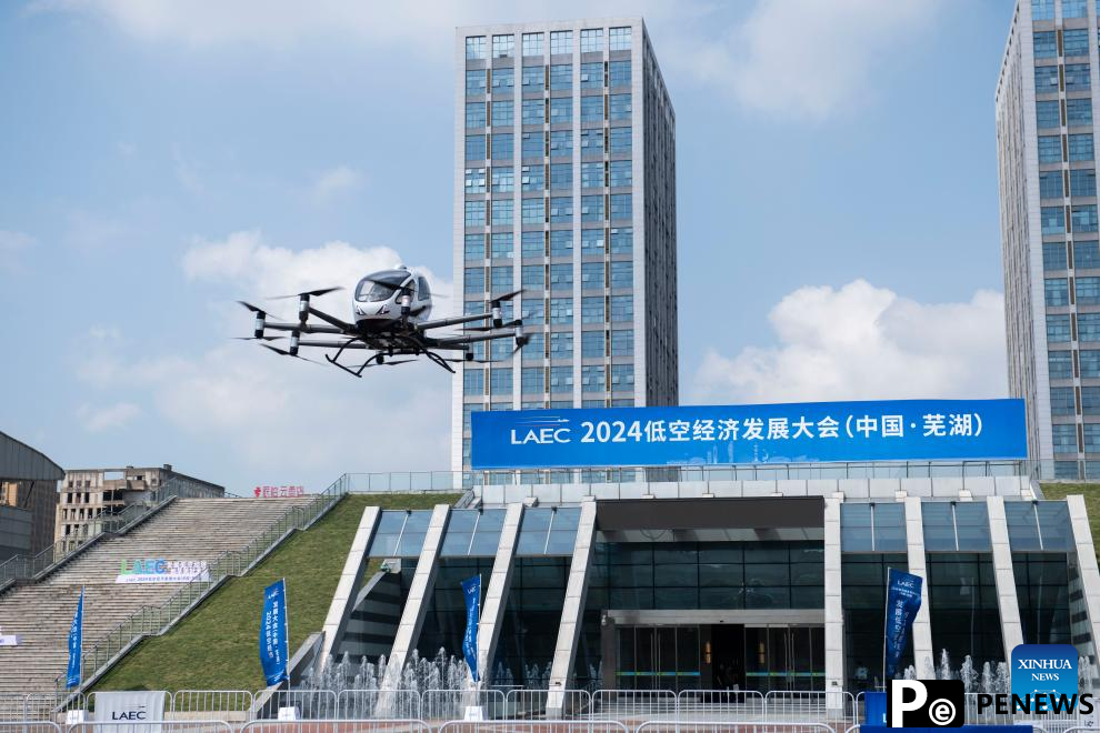 In pics: 2024 Low Altitude Economic Development Conference in Wuhu, E China