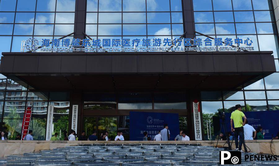 China to exempt import tariffs on drugs, medical devices in Boao Lecheng pilot zone