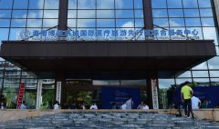China to exempt import tariffs on drugs, medical devices in Boao Lecheng pilot zone
