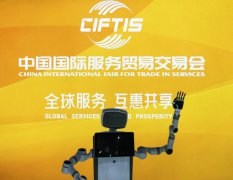 edge technologies showcased on 2024 CIFTIS