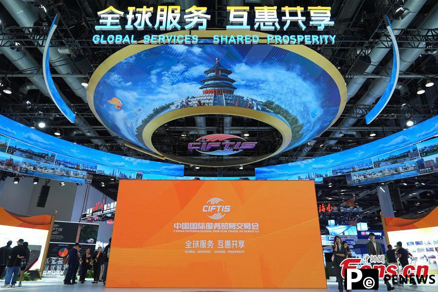 2024 China International Fair for Trade in Services opens in Beijing