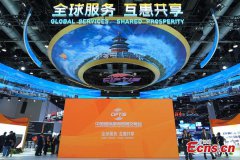 2024 China International Fair for Trade in Services opens in Beijing