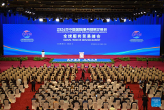 Global Trade in Services Summit of 2024 CIFTIS held in Beijing