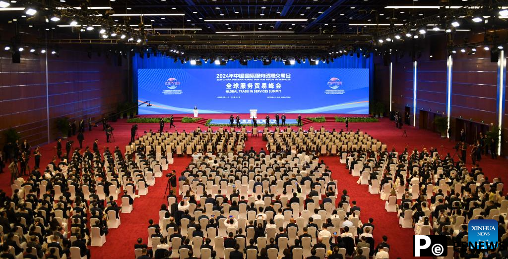 Global Trade in Services Summit of 2024 CIFTIS held in Beijing