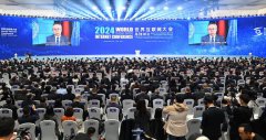 World Internet Conference Wuzhen Summit eyes people