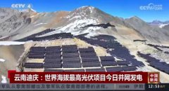 altitude solar power project connects to the grid in SW China’s Yunnan