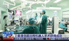 distance surgery on a patient in Xizang with help of communication satellite