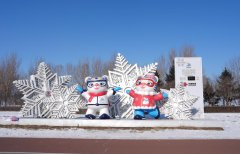 2025 Asian Winter Games to emphasize green, eco