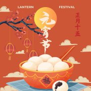 The Lantern Festival: A cultural journey