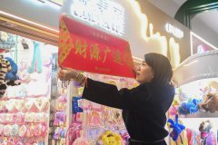 ＂World's supermarket＂ reopens after holiday, embracing innovation in Year of Snake