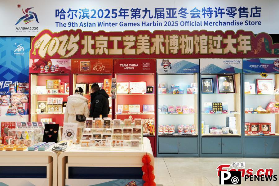 Merchandise for 9th Asian Winter Games in high demand in Harbin