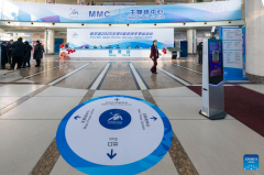 MMC of Harbin Asian Winter Games goes into official operation