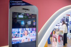 ＂World's supermarket＂ embraces era of AI
