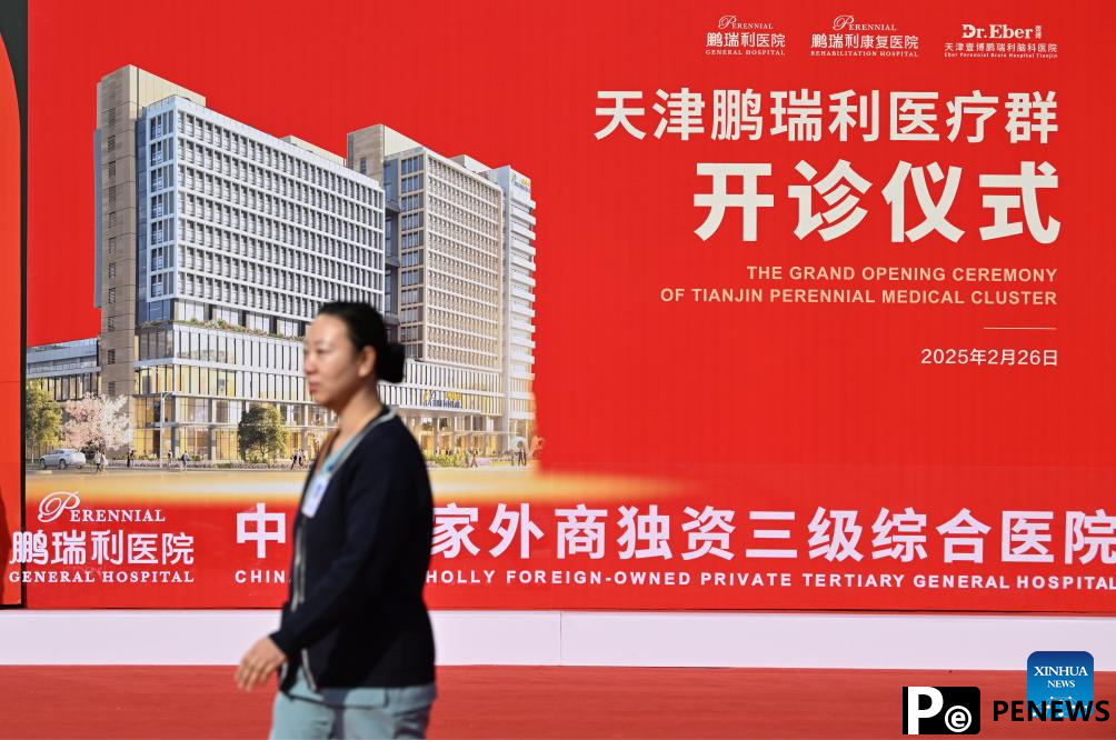 owned tertiary general hospital opens in Tianjin