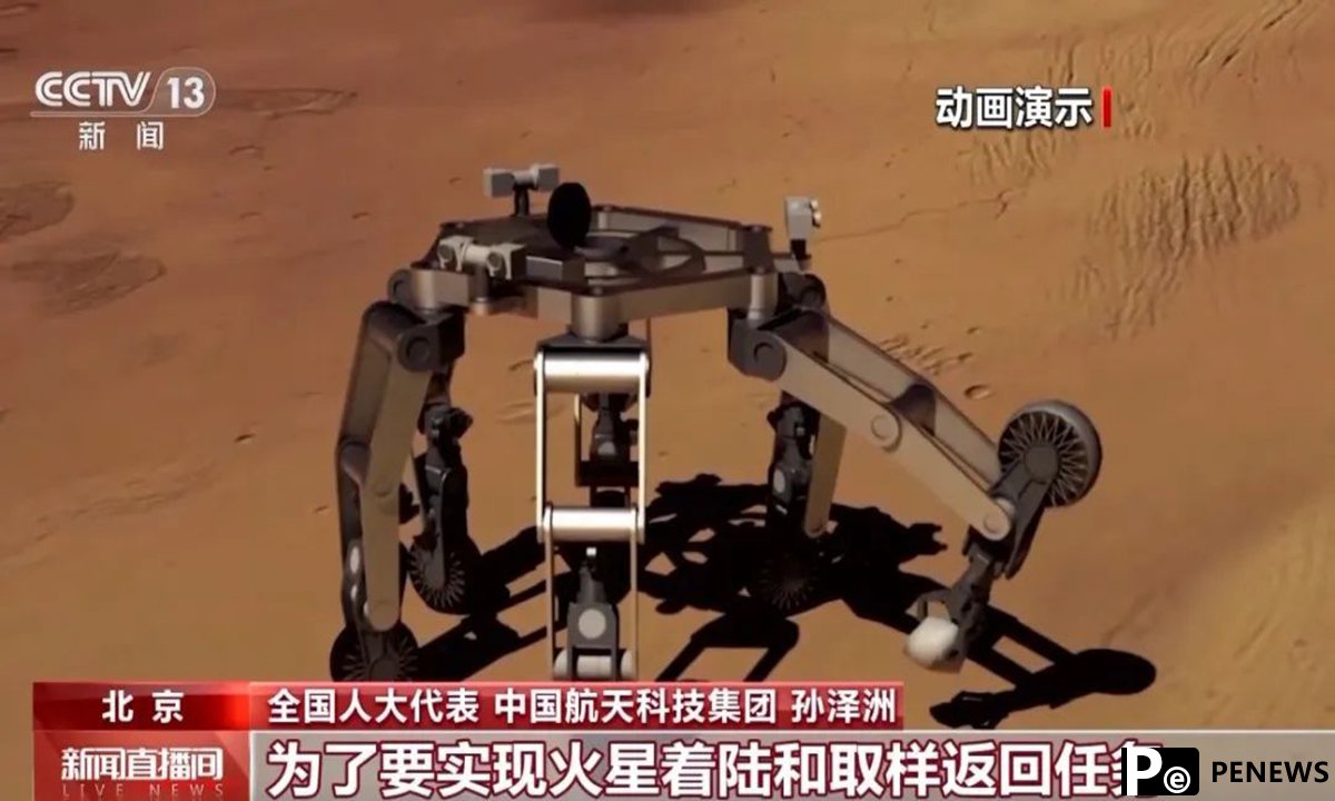 China aims to carry out Mars sample return mission around 2030: NPC deputy