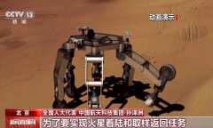 China aims to carry out Mars sample return mission around 2030: NPC deputy
