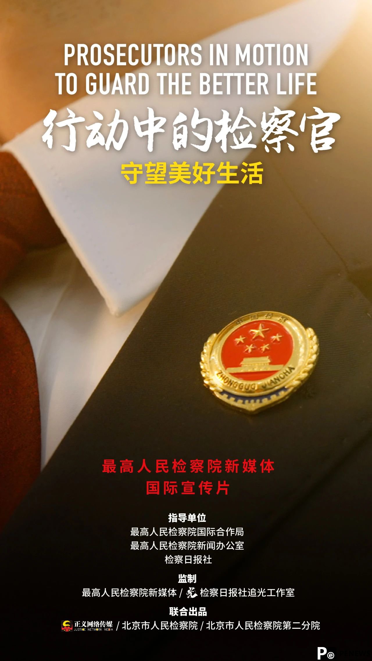 Prosecutors in Motion: To Guard the Better Life