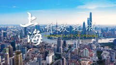 Shanghai: A City of Openness