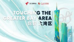 Program exploring China's Greater Bay Area calls for applications from global undergraduate students