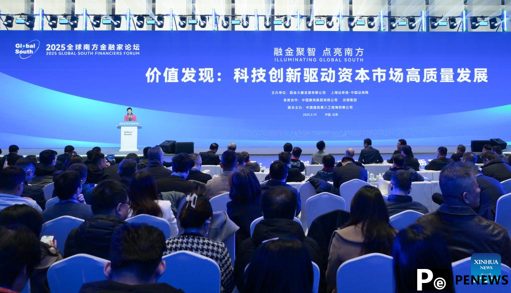 Parallel forum of 2025 Global South Financiers Forum held in Beijing
