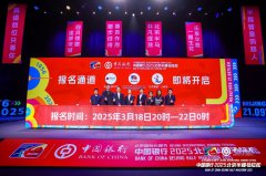 Registration opens for Bank of China Beijing Half Marathon 2025
