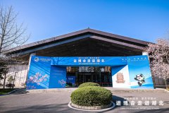 CIIE regional investment promotional event held in Hubei