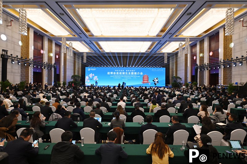 CIIE regional investment promotional event held in Hubei