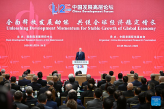 China Development Forum 2025 opens in Beijing