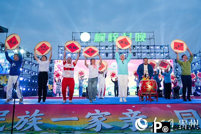 Tongzi Village Gala draws large crowds, blends tradition with tech