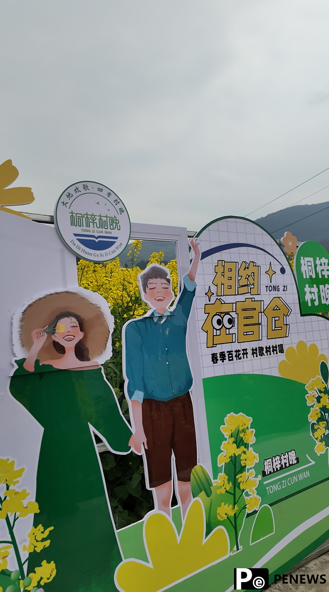 Tongzi Village Gala draws large crowds, blends tradition with tech