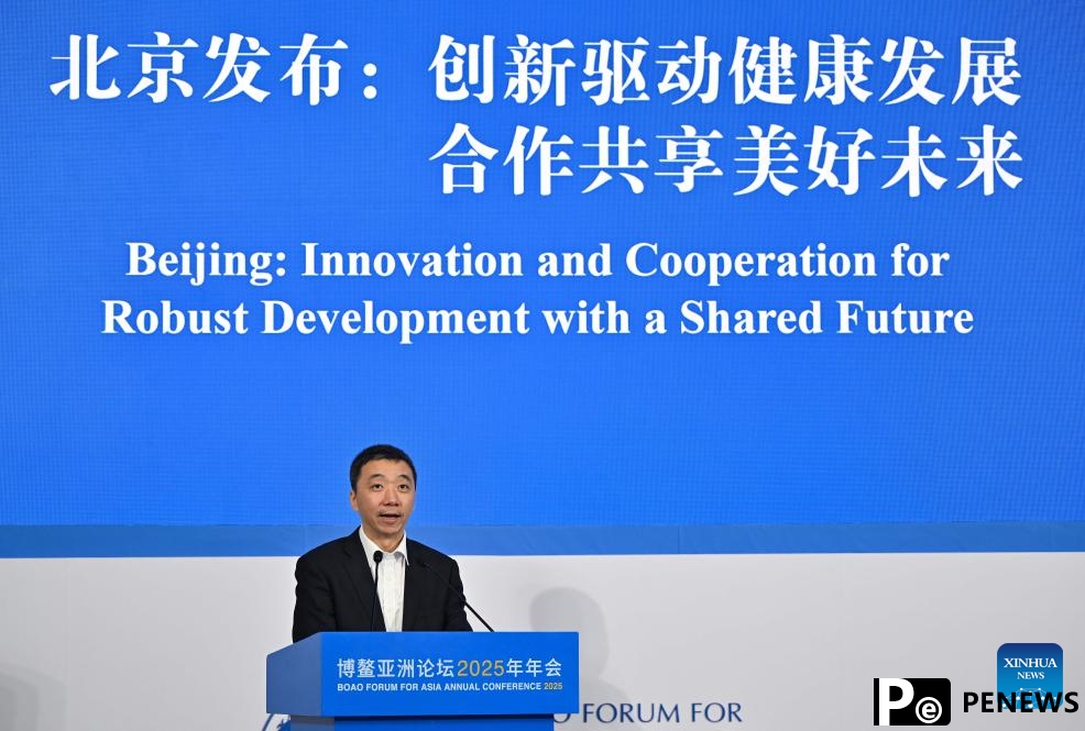 Release Moment held during Boao Forum for Asia