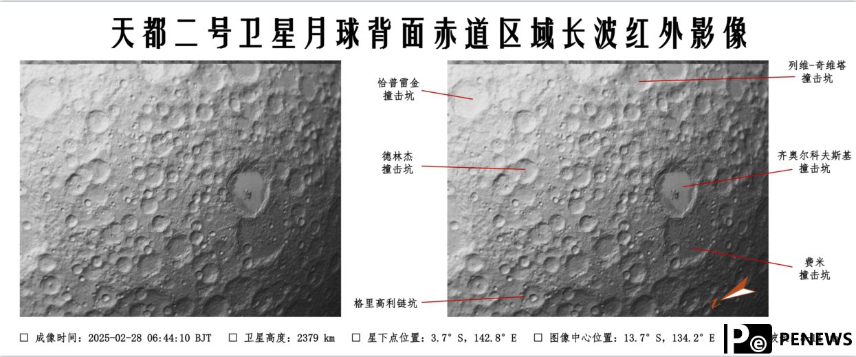 The second photo taken by Tiandu-2 satellite camera at 5:02 am on March 14, 2025 Photo: China's Deep Space Exploration Lab