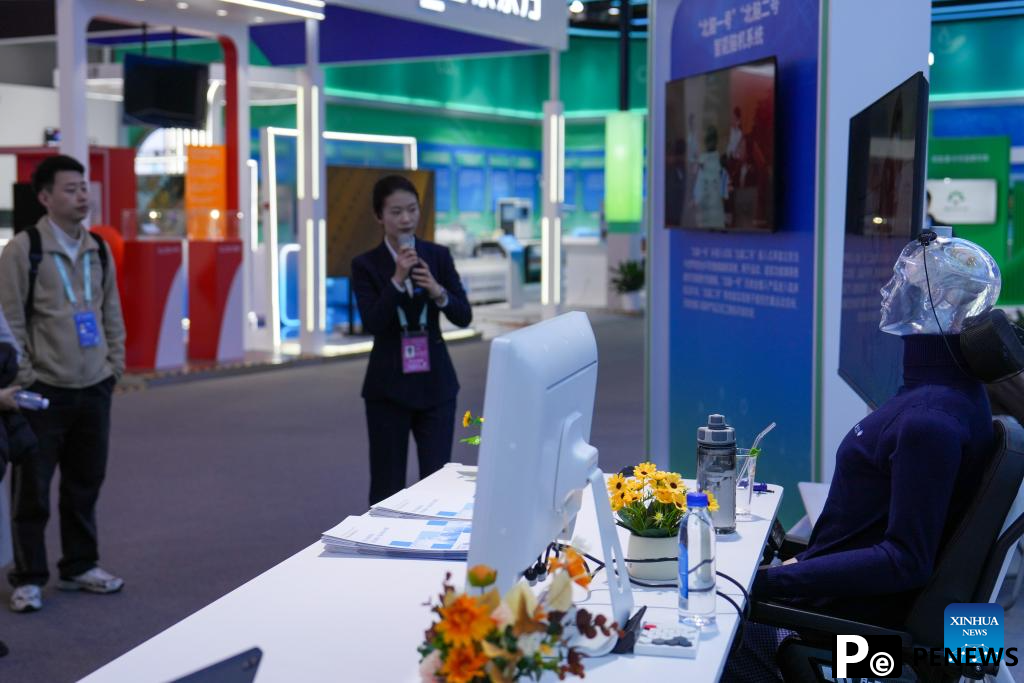 edge fields showcased at Zhongguancun Forum