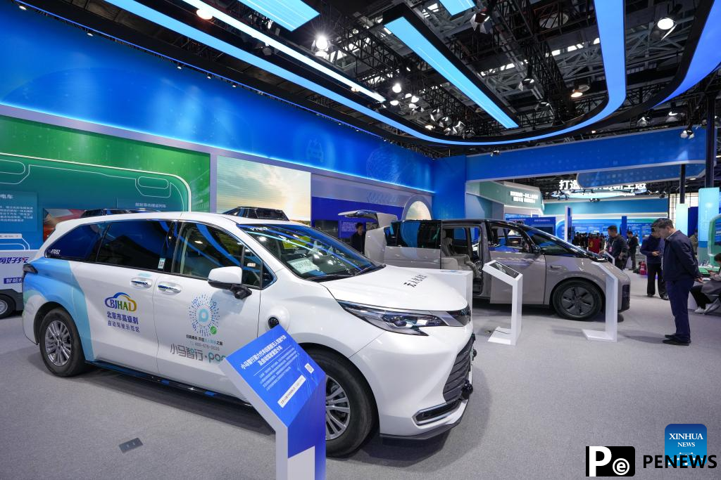 edge fields showcased at Zhongguancun Forum