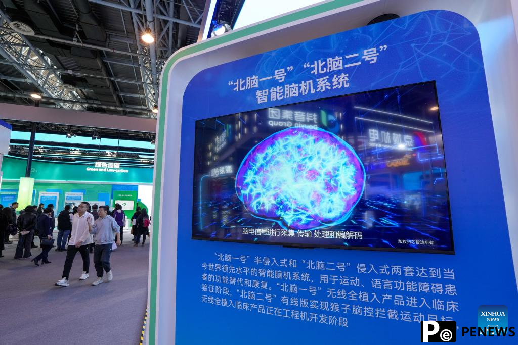 edge fields showcased at Zhongguancun Forum