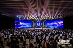 Conference exploring AI's role in positive content creation held in Nanning, S China's Guangxi