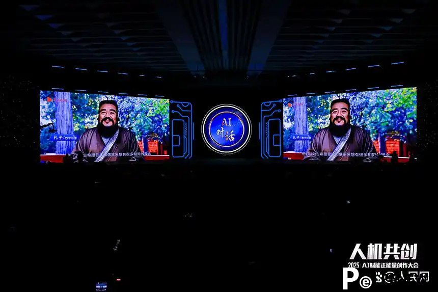 Conference exploring AI