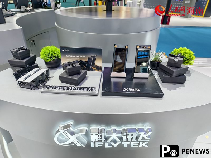 edge tech products, AI shine at 5th China International Consumer Products Expo