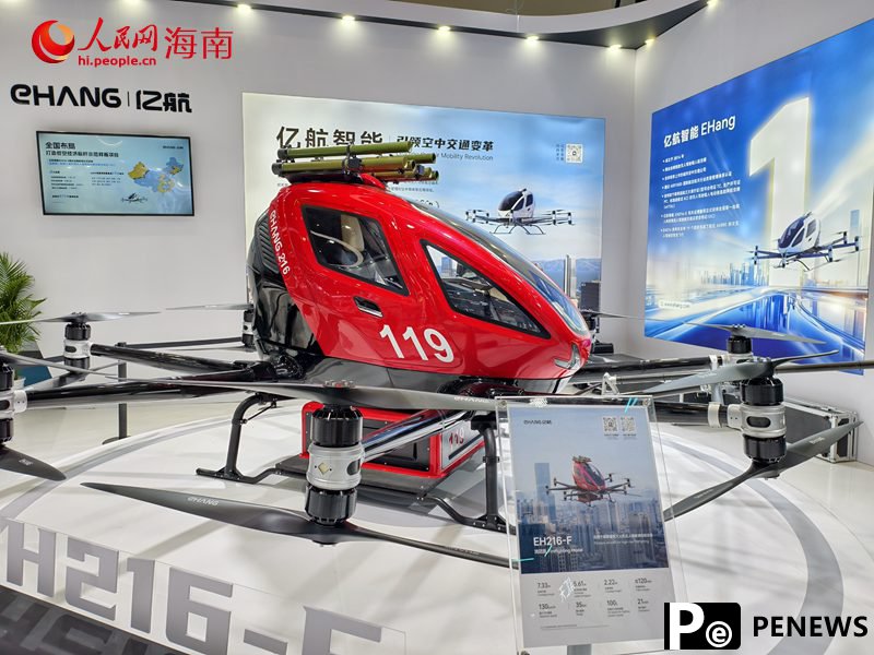edge tech products, AI shine at 5th China International Consumer Products Expo